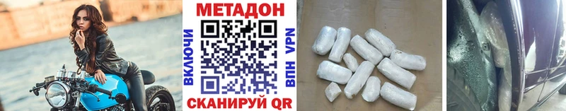 Купить где  Лыткарино  Метадон methadone 