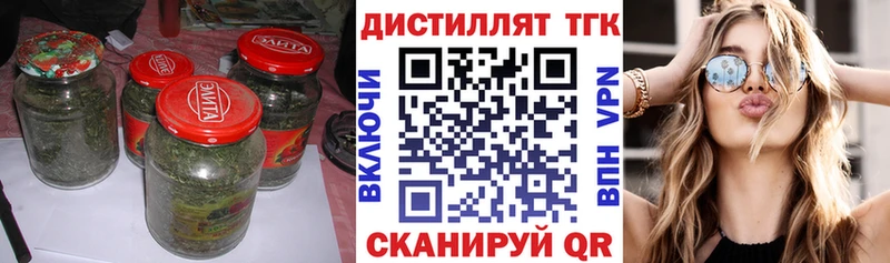 ТГК концентрат  Купить  Лыткарино 